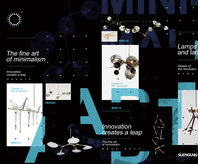 品牌形象DM設(shè)計. 碩洋燈飾定制' SUOYOUNG